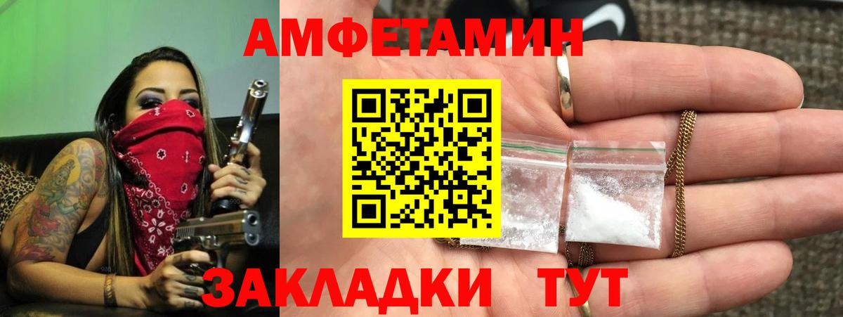 нарко площадка как зайти  АМФЕТАМИН 97%  Вход с VPN  Железноводск 