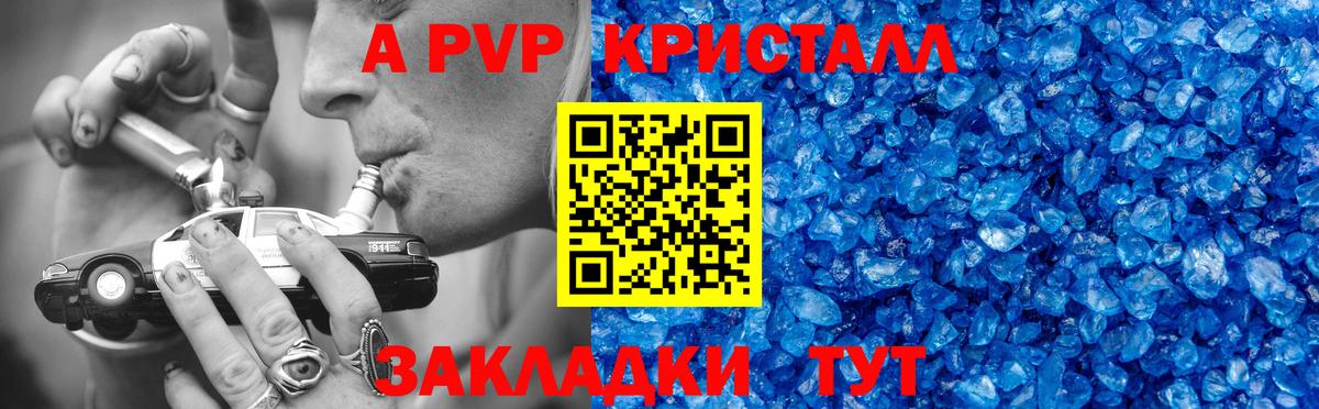 Alpha PVP мука  Альфа ПВП Соль  где продают наркотики  Железноводск  Вход с VPN  APVP мука 