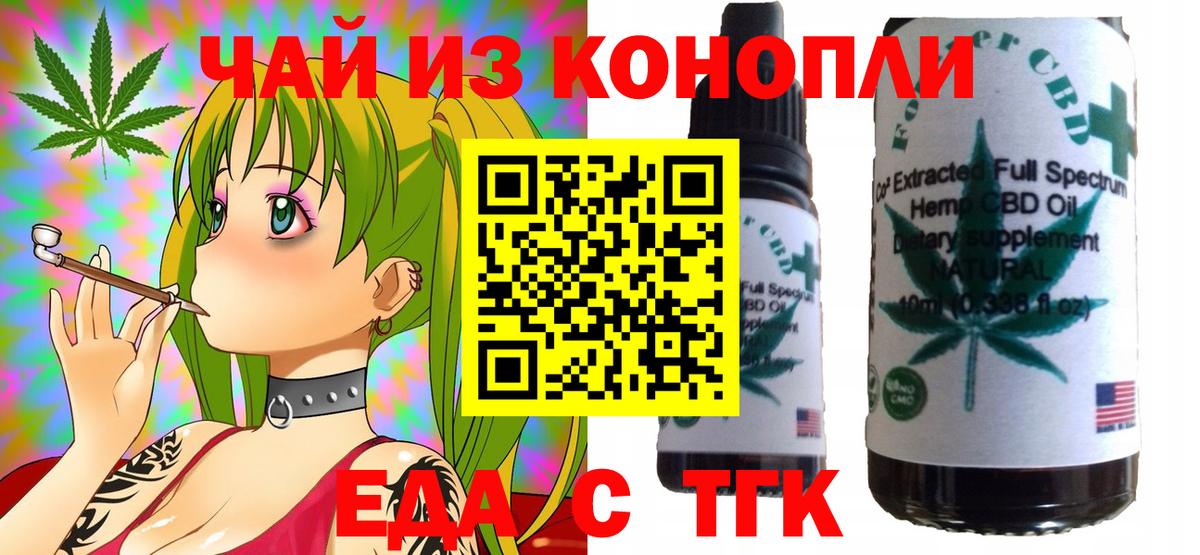Canna-Cookies марихуана Железноводск