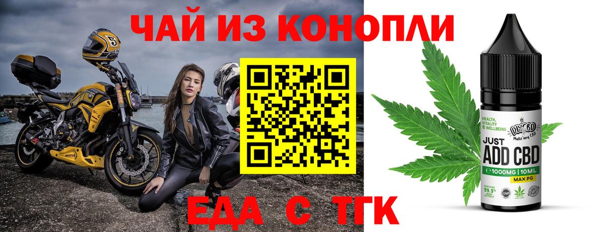 Cannafood конопля  Вход с VPN  Железноводск 