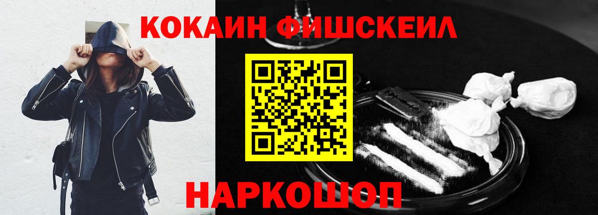 Железноводск  Cocaine VHQ  Вход с VPN  Cocaine Колумбийский 
