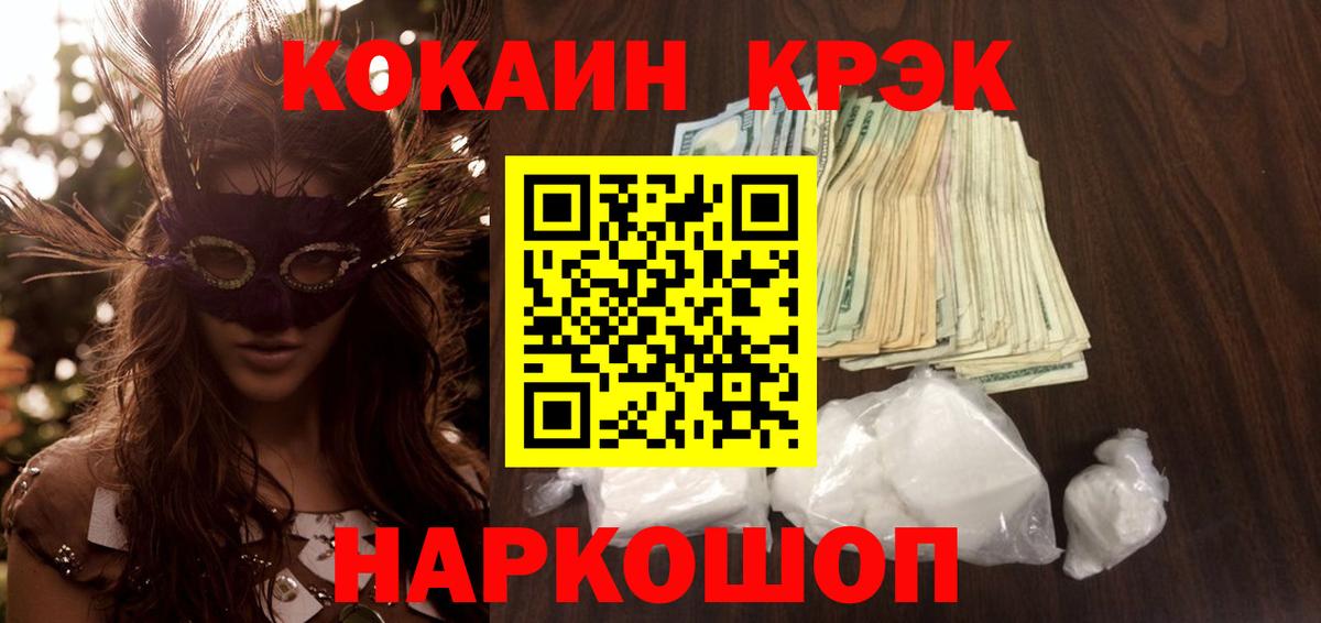 Железноводск  Меф МЯУ МЯУ  Вход с VPN  МДМА  Меф   ГАШИШ 