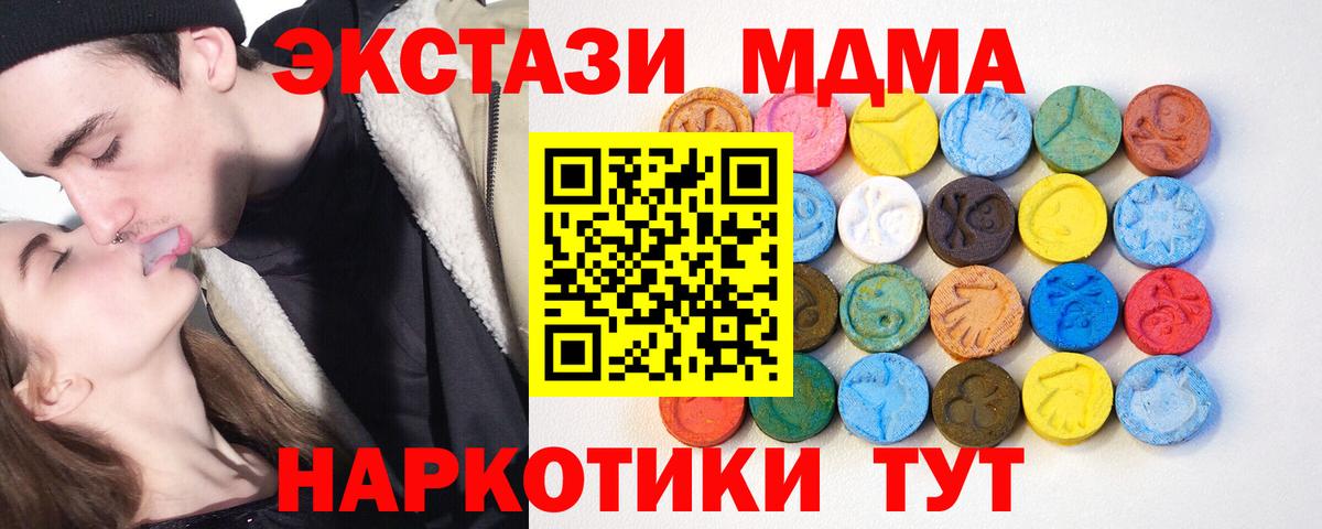 Экстази VHQ  Экстази  Железноводск  Вход с VPN  blacksprut вход  ЭКСТАЗИ TESLA 