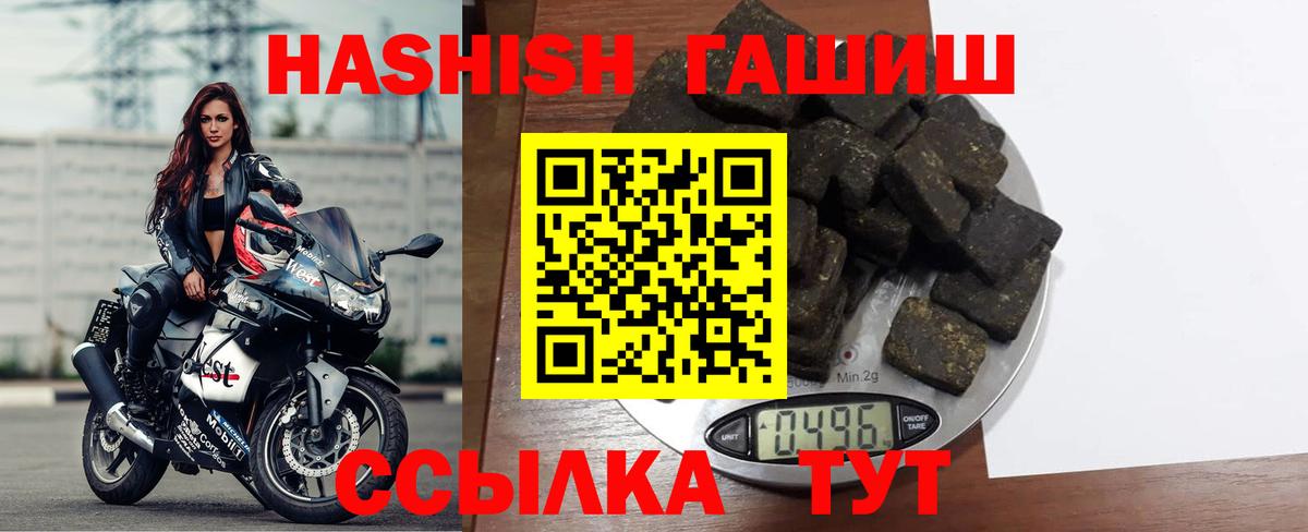Гашиш Cannabis  Вход с VPN  Железноводск  ГАШИШ гашик 