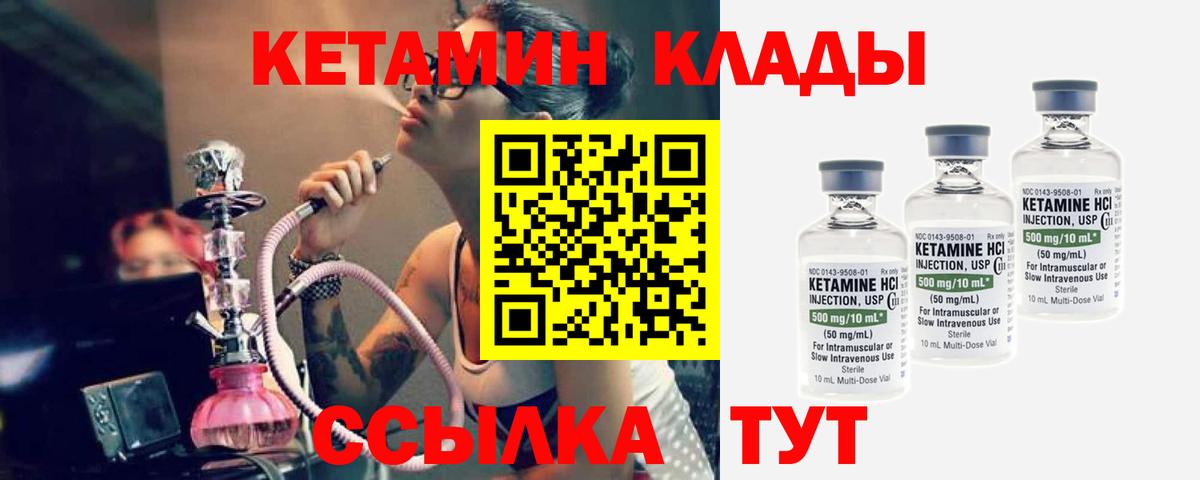 КЕТАМИН ketamine Железноводск