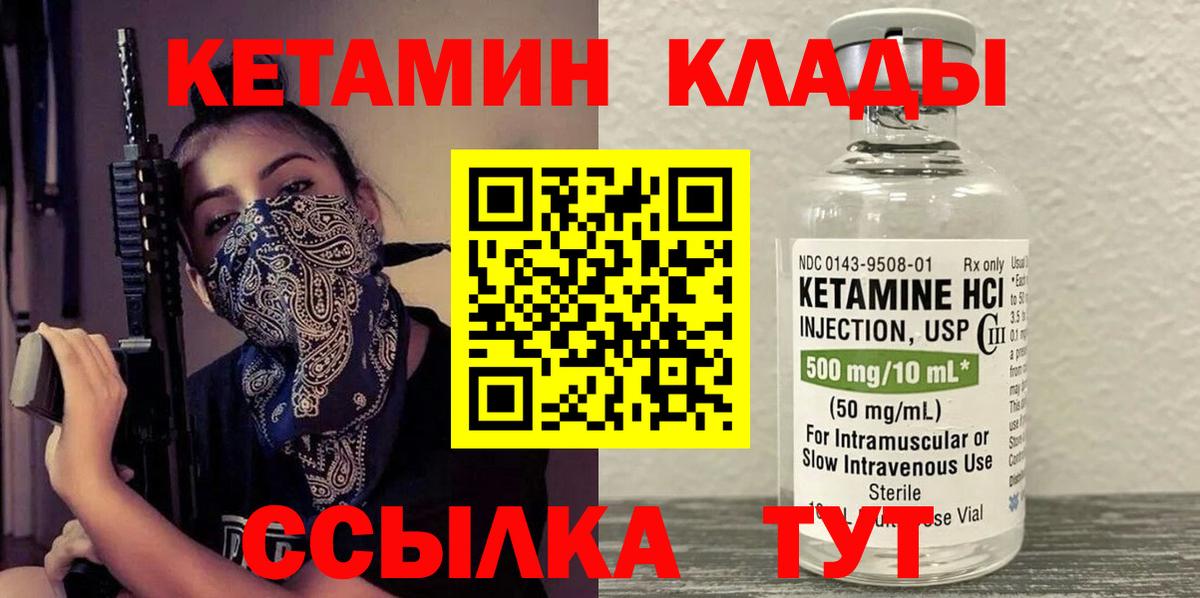 Железноводск  shop наркотические препараты  Кетамин VHQ  Вход с VPN  Кетамин VHQ 