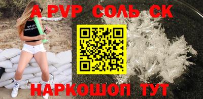 ALPHA PVP Балахна