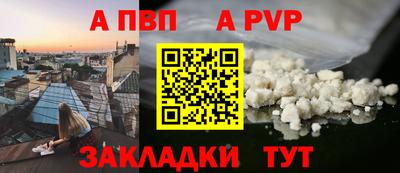 мяу мяу кристалл Балаково