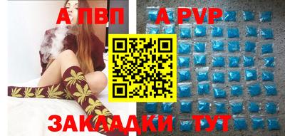 ALPHA PVP Балахна