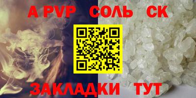 мяу мяу кристалл Балаково