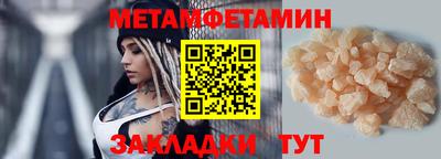 мяу мяу кристалл Балаково
