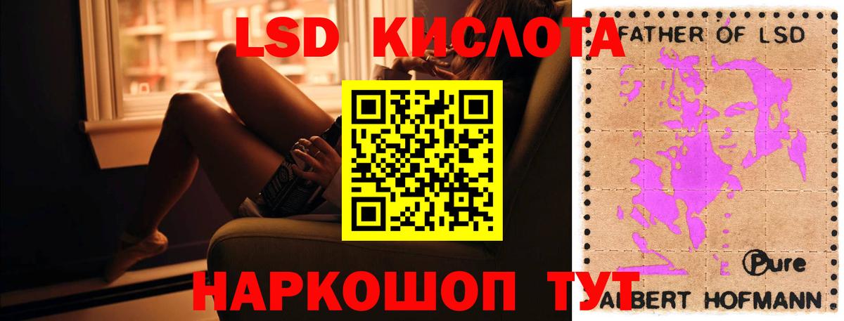 ЛСД экстази ecstasy  Вход с VPN  LSD-25 экстази кислота  Железноводск 