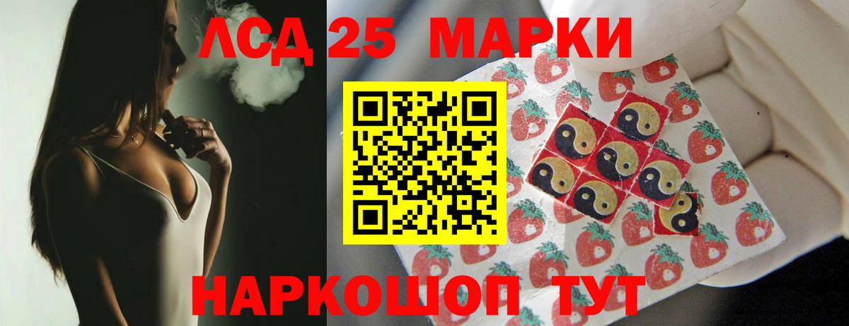 Лсд 25 экстази кислота Железноводск
