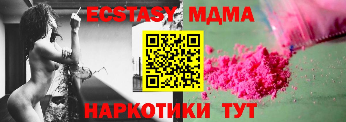 MDMA Molly Железноводск