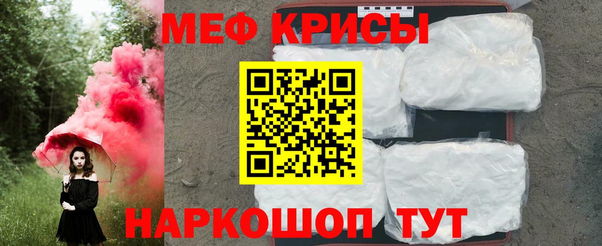 как найти   Вход с VPN  Железноводск  МЯУ-МЯУ 4 MMC  МЕФ mephedrone 