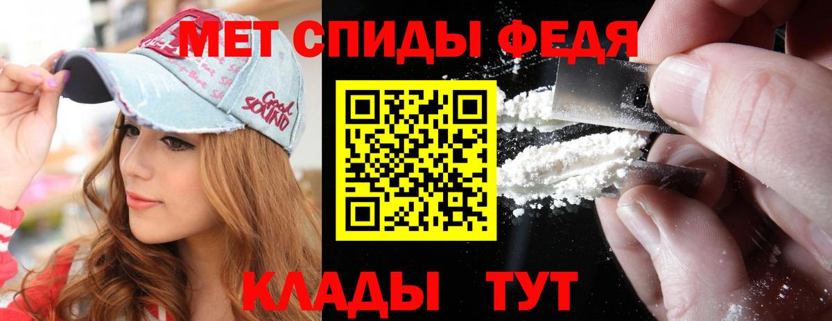 Железноводск  Первитин пудра  Вход с VPN 