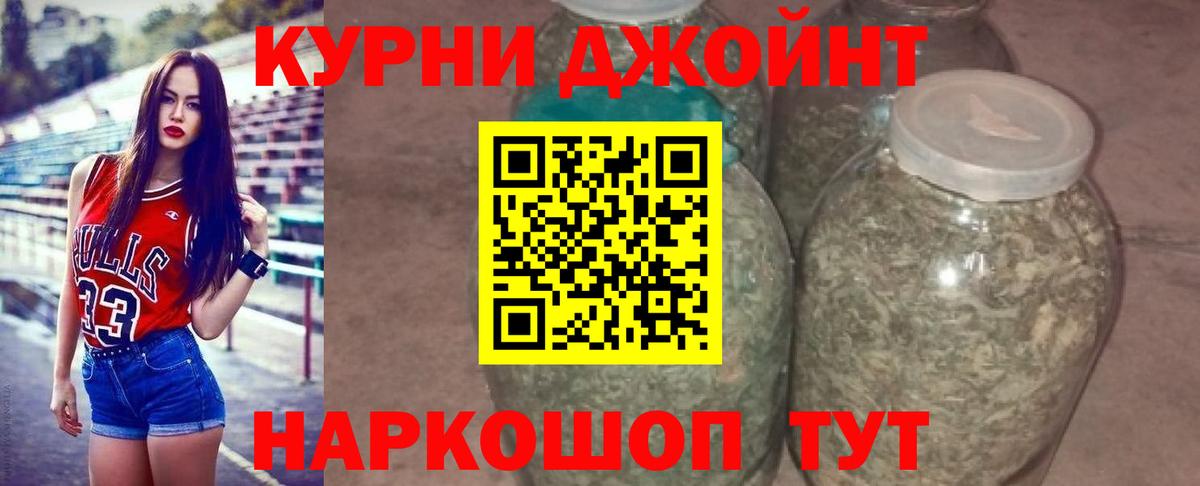Конопля Ganja  Бошки Шишки OG Kush  Железноводск  Каннабис индика  Вход с VPN 